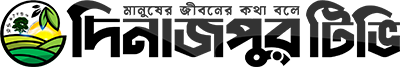 Dinajpur Tv