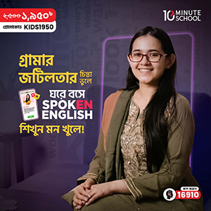 Ten Minutes School Banner