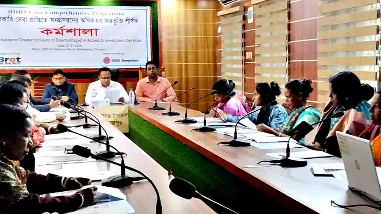 নবাবগঞ্জে সরকারি সেবা প্রাপ্তিতে অনগ্রসরদের অন্তর্ভুক্তির কর্মশালা