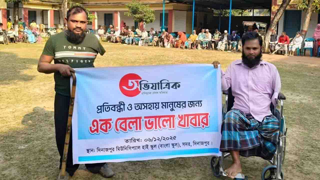 দিনাজপুরে ৪০০ অসহায় মানুষের মুখে হাসি ফোটাল অভিযাত্রিক সংস্থা