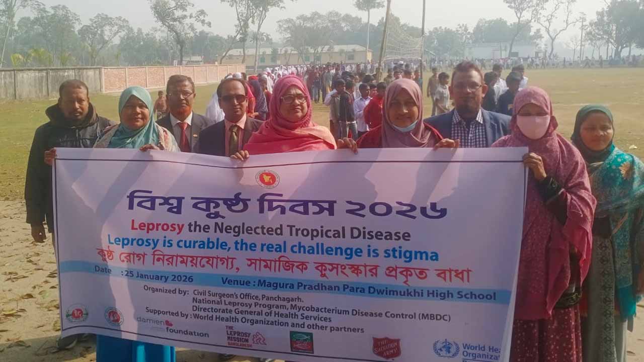 সামাজিক কুসংস্কারই প্রকৃত বাধা: পঞ্চগড়ে বিশ্ব কুষ্ঠ দিবস পালিত