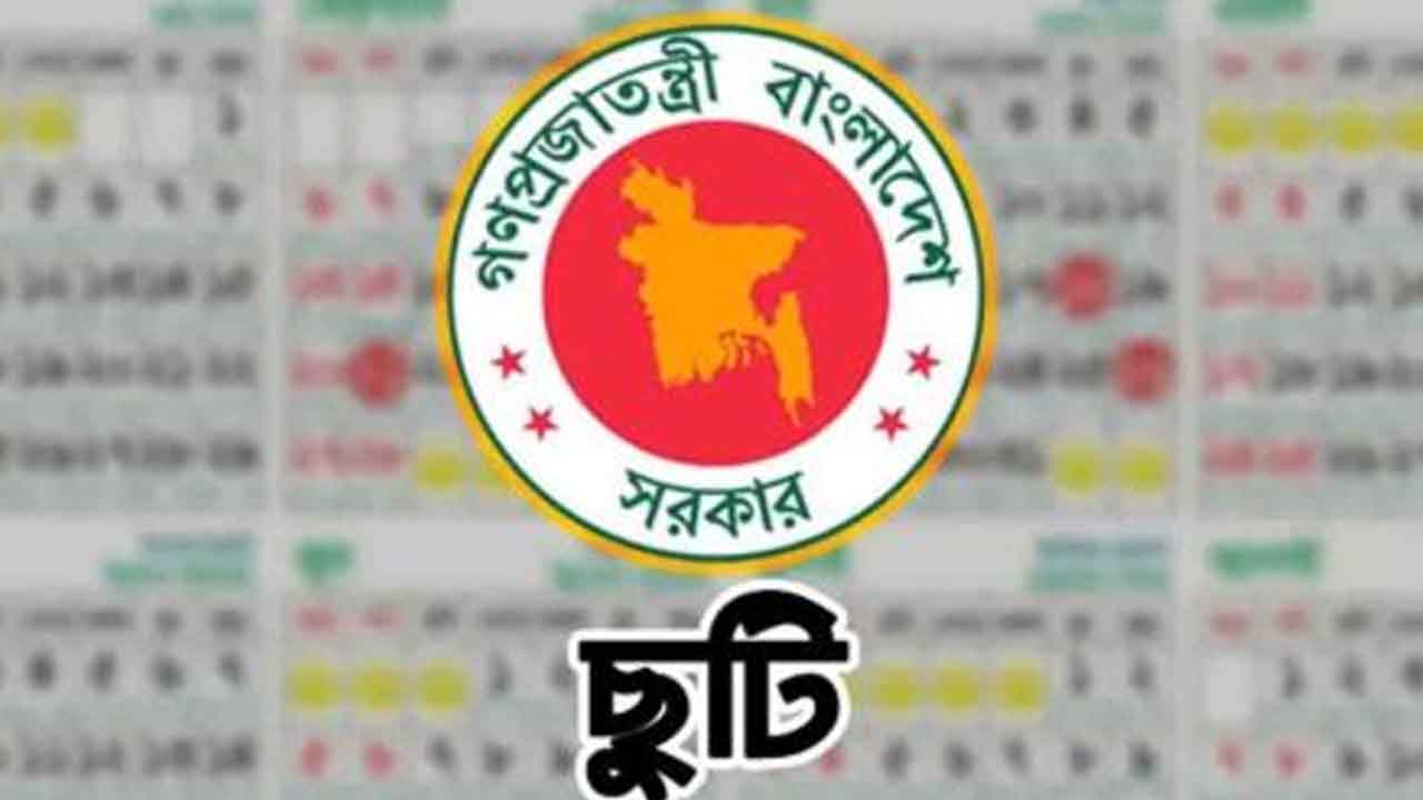 সাপ্তাহিক ছুটি বৃদ্ধি ও অনলাইন ক্লাস নিয়ে আজ বড় সিদ্ধান্ত
