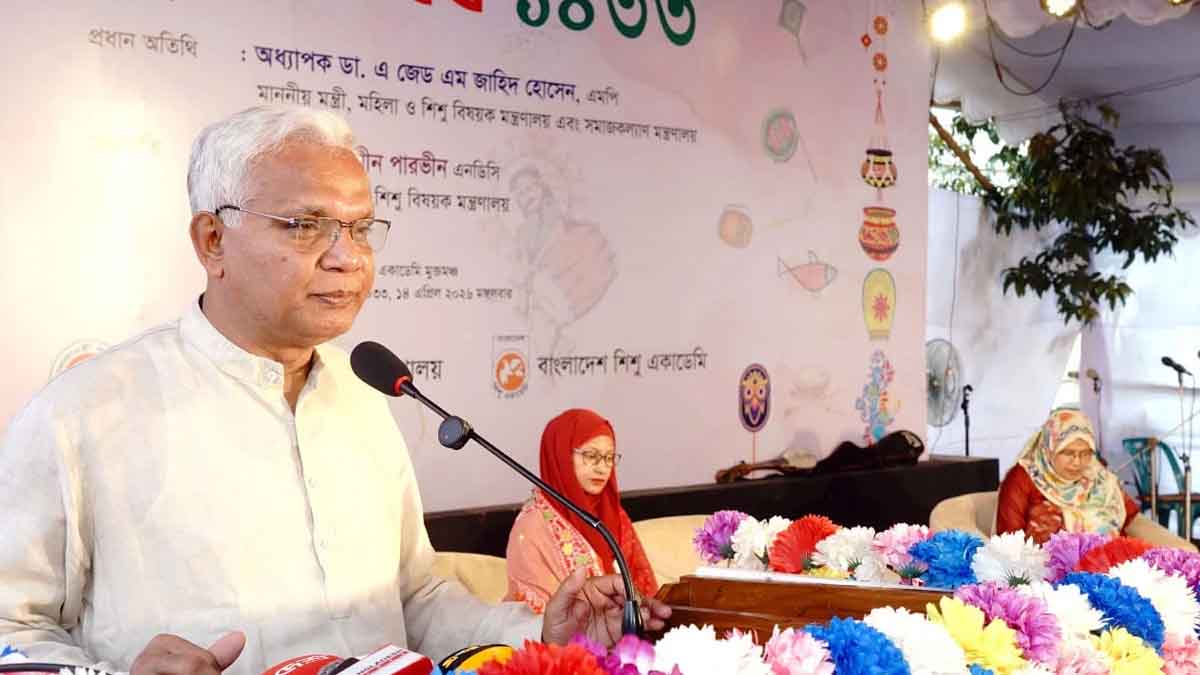 শিশুদের উপযোগী আগামীর বাংলাদেশ গড়তে সরকার বদ্ধপরিকর: ডা. জাহিদ