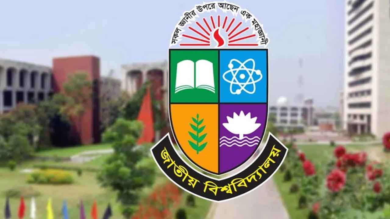 জাতীয় বিশ্ববিদ্যালয়ের ভর্তি পরীক্ষার প্রশ্নে নতুন চমক