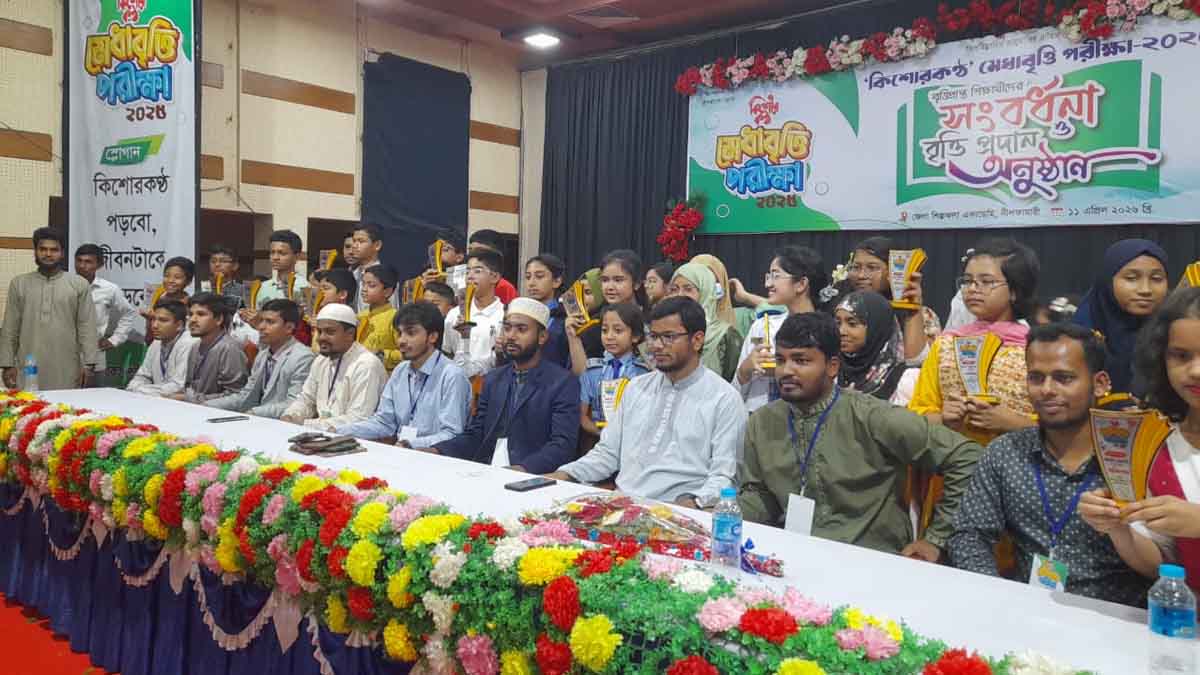 নীলফামারীতে কিশোরকণ্ঠ মেধাবৃত্তির পুরস্কার বিতরণ