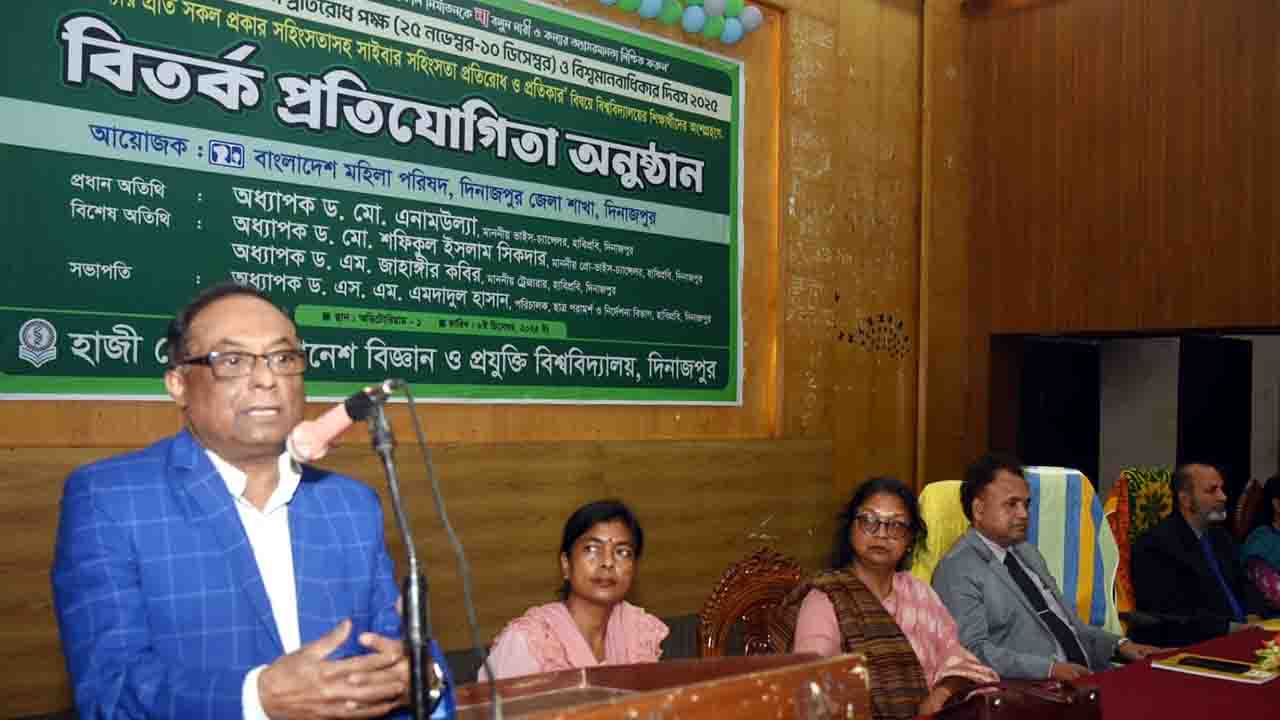 নারীর প্রতি সহিংসতা ক্যান্সারের মতো ব্যাধি: হাবিপ্রবি ভিসি
