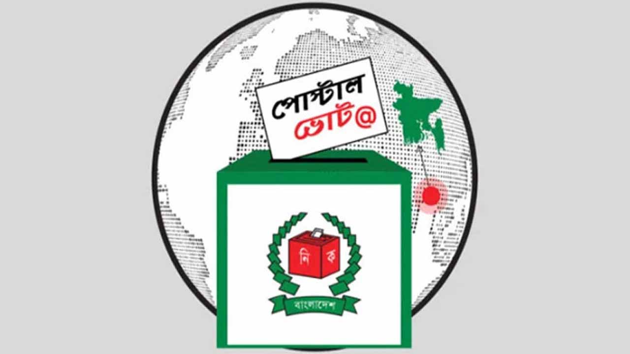 পোস্টাল ব্যালট সংরক্ষণে ইসির কড়া নির্দেশনা জারি