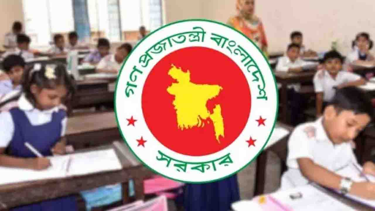 স্কুলে ভর্তিতে লটারি পদ্ধতি বাতিল করে প্রজ্ঞাপন