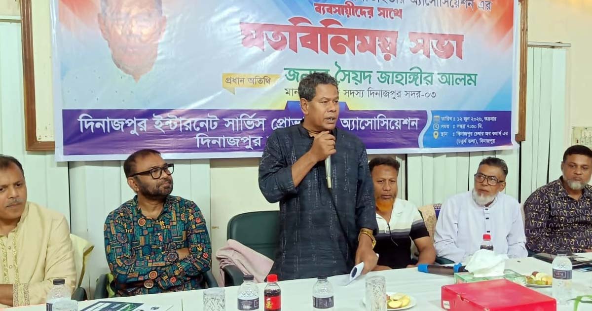 দিনাজপুর পৌরসভায় ফ্রি ইন্টারনেট জোন চালুর ঘোষণা