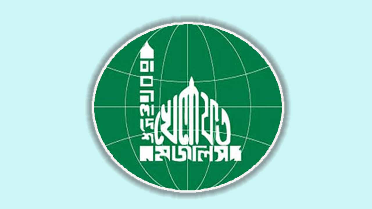 জোটে ১১ আসন পেলেও ৯ টিতে প্রার্থী প্রত্যাহার করেনি খেলাফত মজলিস