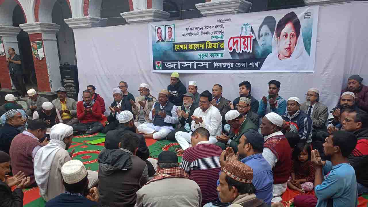 বেগম খালেদা জিয়ার রোগমুক্তি কামনায় দিনাজপুরে জাসাস-এর দোয়া মাহফিল