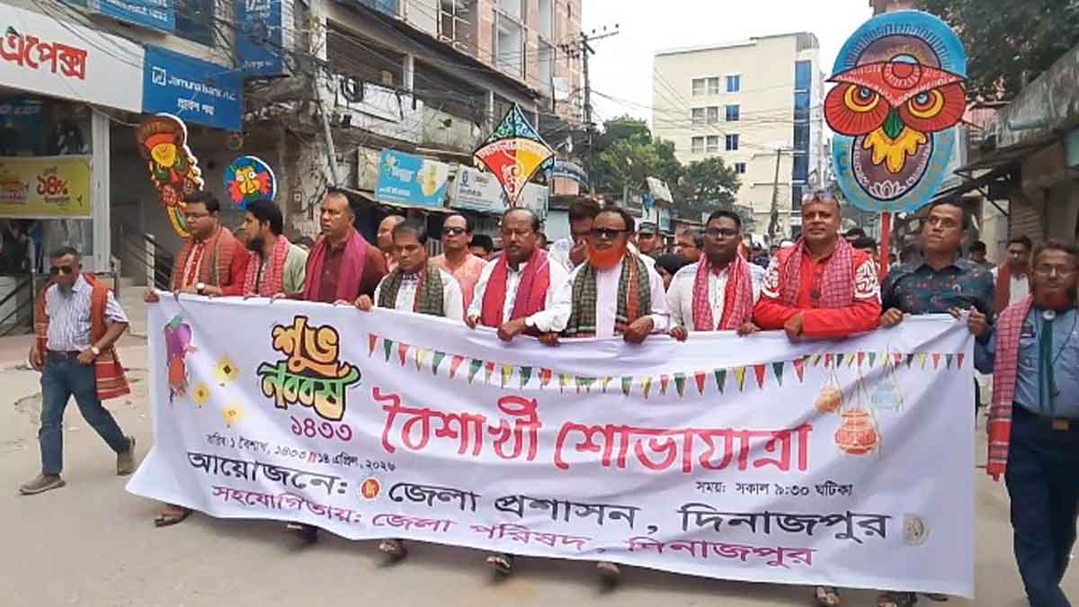 দিনাজপুরে বর্ণাঢ্য মঙ্গল শোভাযাত্রায় নববর্ষ উদযাপন