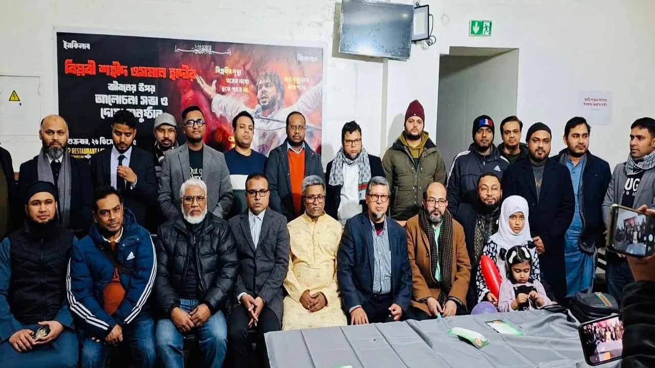 হাদি হত্যার বিচার দাবিতে প্রবাসীদের ‘রেমিট্যান্স শাটডাউন’ হুঁশিয়ারি