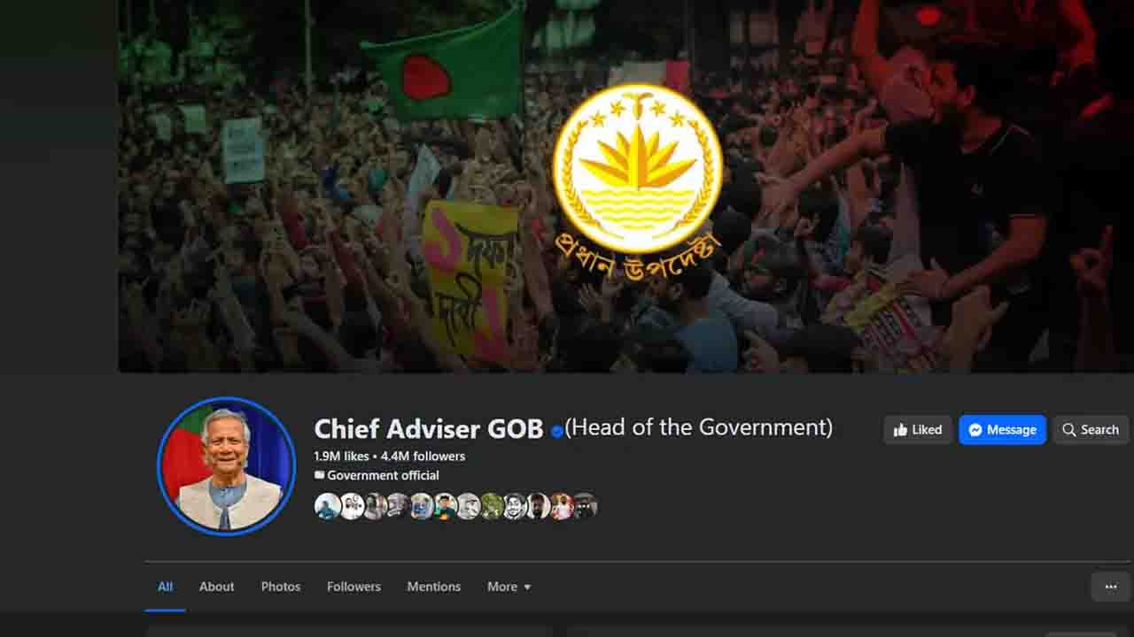 প্রধান উপদেষ্টার অফিসিয়াল ফেসবুক পেজ বন্ধের ঘোষণা