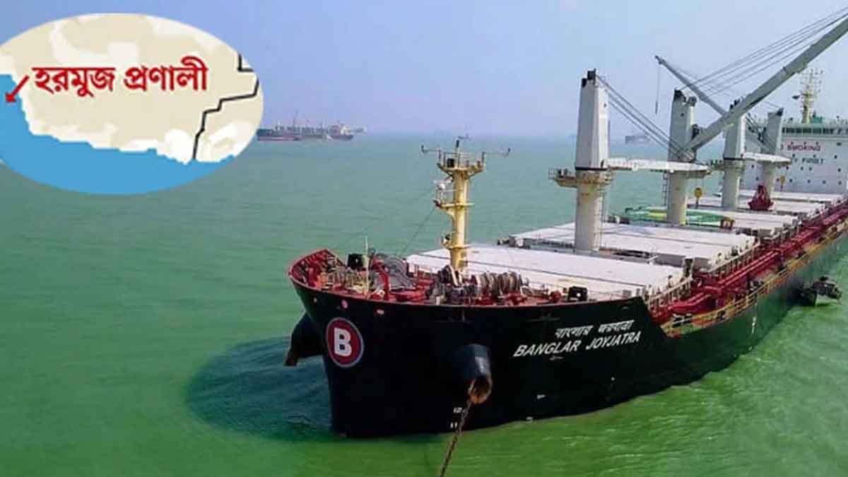 হরমুজ প্রণালি পার হওয়ার অনুমতি পেল না বাংলাদেশি জাহাজ