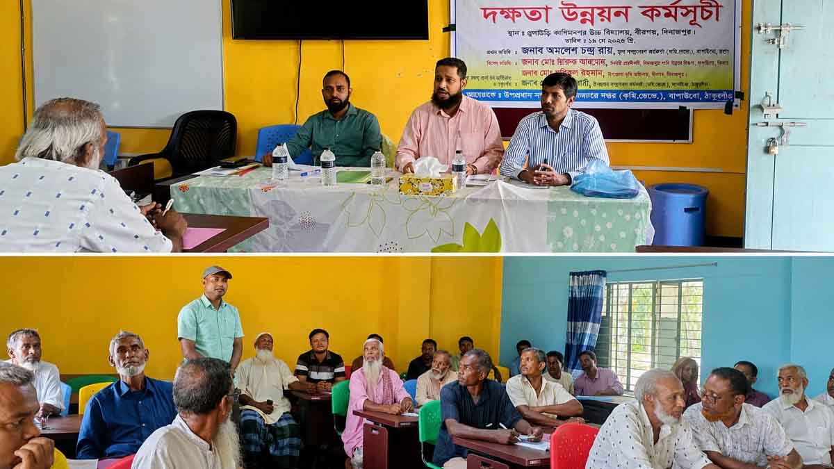 বীরগঞ্জে পানি উন্নয়ন বোর্ডের দক্ষতা উন্নয়ন কর্মসূচি অনুষ্ঠিত