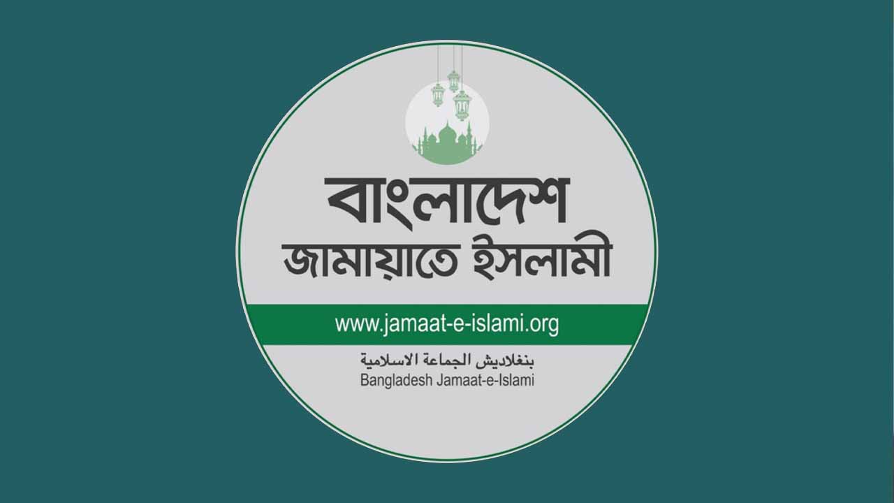 জামায়াতের ৩ জানুয়ারির মহাসমাবেশ স্থগিত