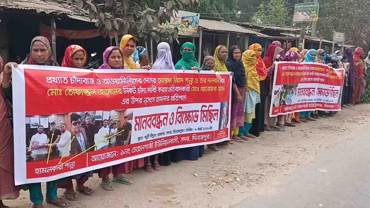 দিনাজপুরে চাঁদাবাজির প্রতিবাদে বিক্ষোভে উত্তাল পল্লী বিদ্যুৎ বাজার