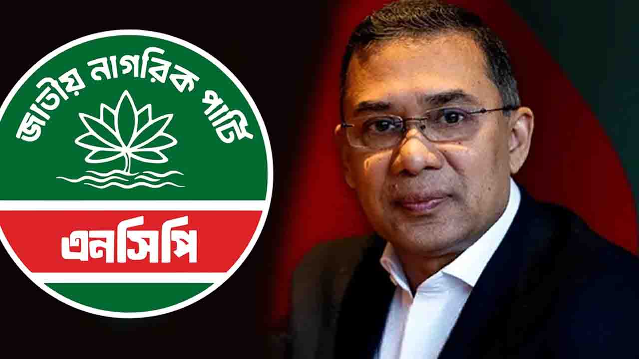 তারেক রহমানের বিরুদ্ধে লড়বেন এনসিপির যে নেতা