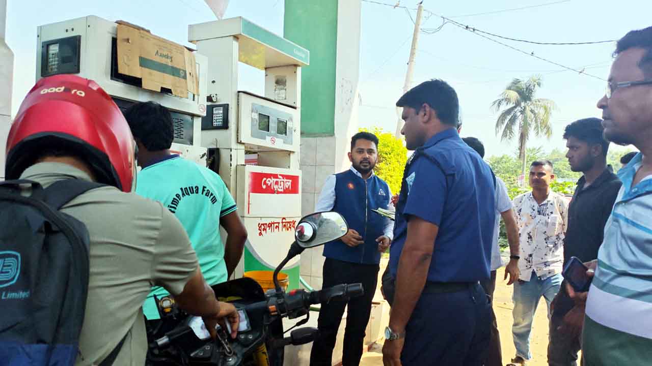 তেল না দেওয়া ও ওজনে কারচুপি:পাম্পে জরিমানা