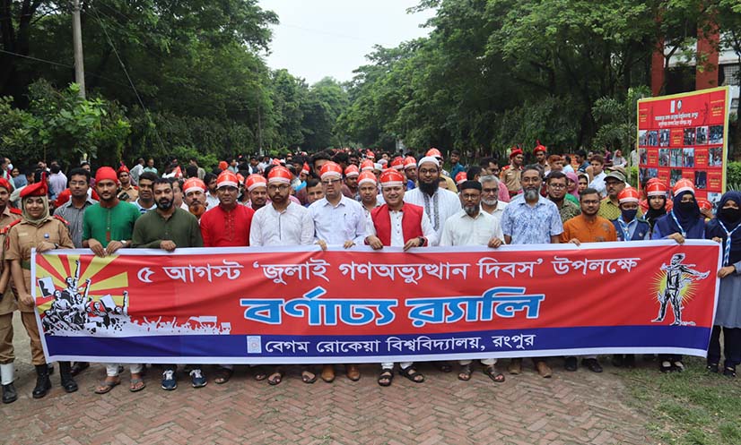 বেরোবিতে জুলাই গণঅভ্যুত্থান দিবস উপলক্ষে র‍্যালি ও কর্মসূচি