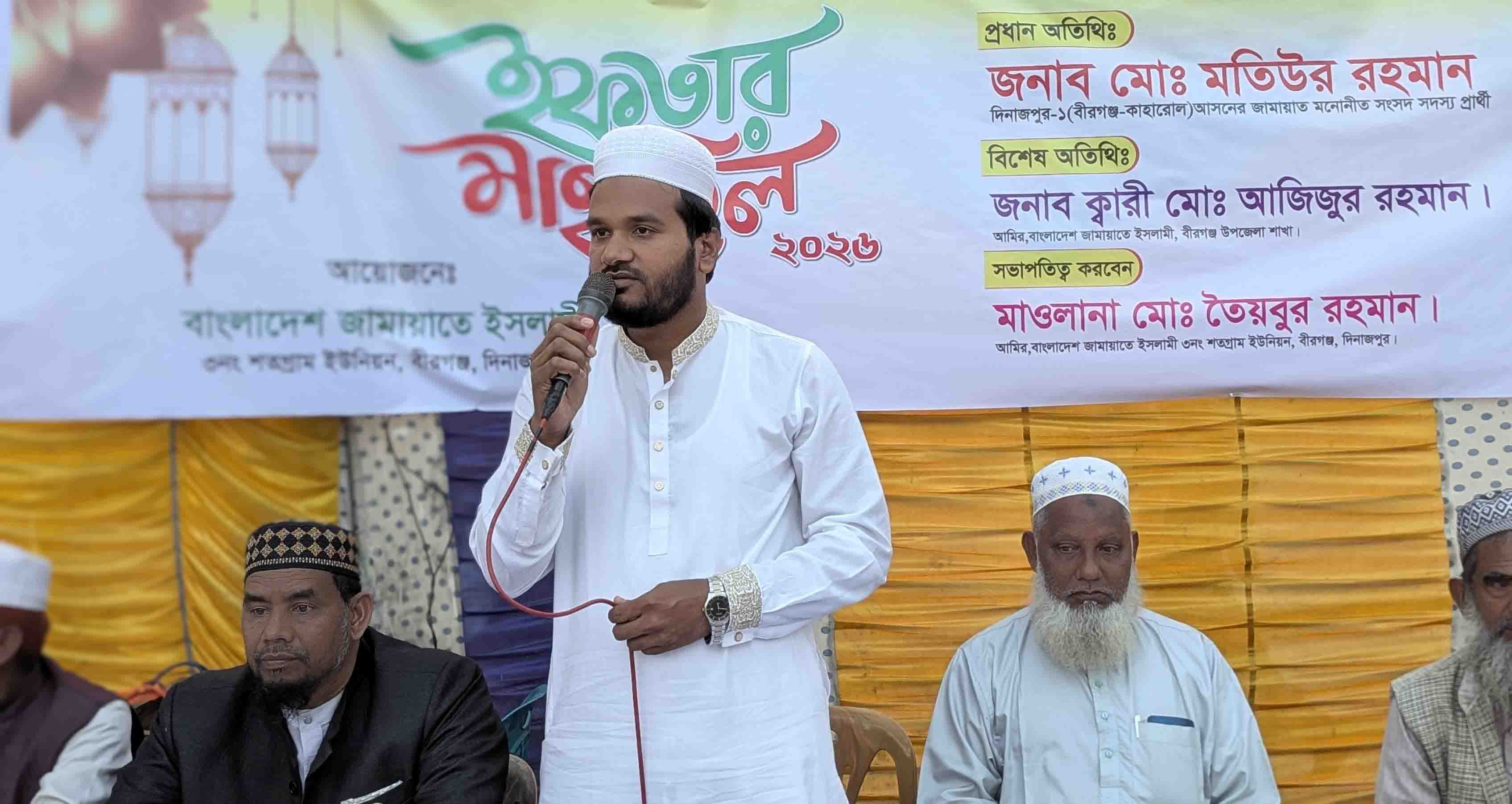 বীরগঞ্জ ৩নং শতগ্রাম ইউনিয়ন জামায়াতের ইফতার মাহফিল অনুষ্ঠিত হয়েছে