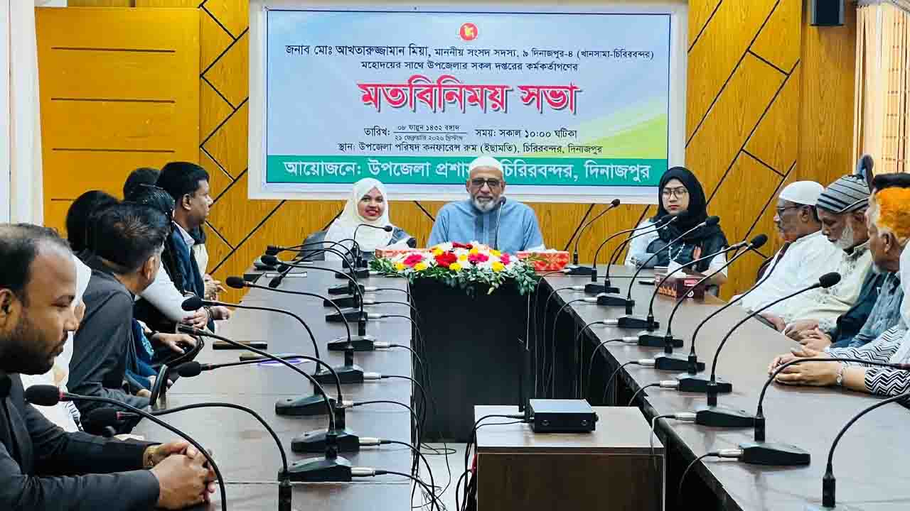 চিরিরবন্দরে কর্মকর্তাদের সঙ্গে এমপি আখতারুজ্জামানের সভা