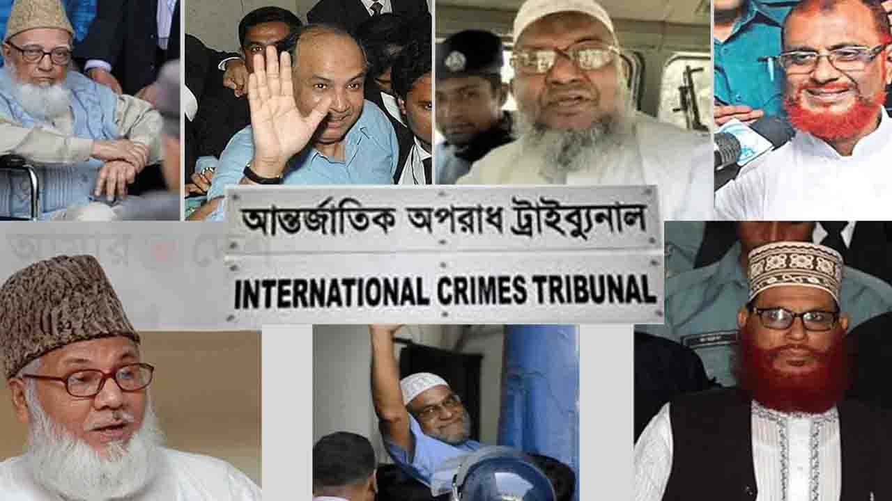হাসিনার গড়া আন্তর্জাতিক অপরাধ ট্রাইব্যুনালের আলোচিত যত রায়