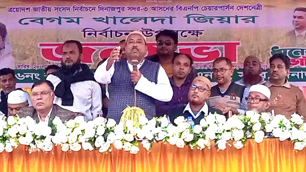 বিএনপি ক্ষমতায় এলে দিনাজপুরকে সিটি কর্পোরেশন করা হবে