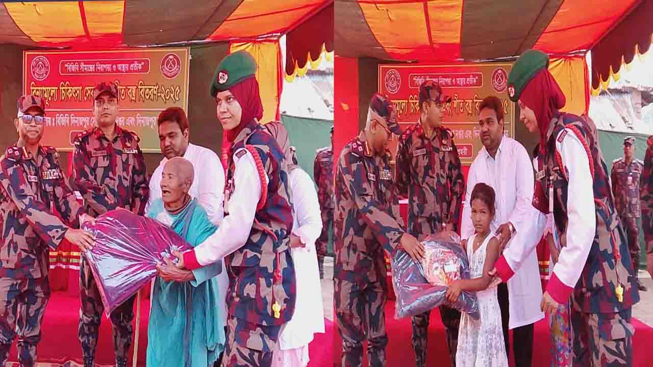 সীমান্তবাসীর পাশে বিজিবি: দিনাজপুরে ৬ শতাধিক দরিদ্রকে শীতবস্ত্র