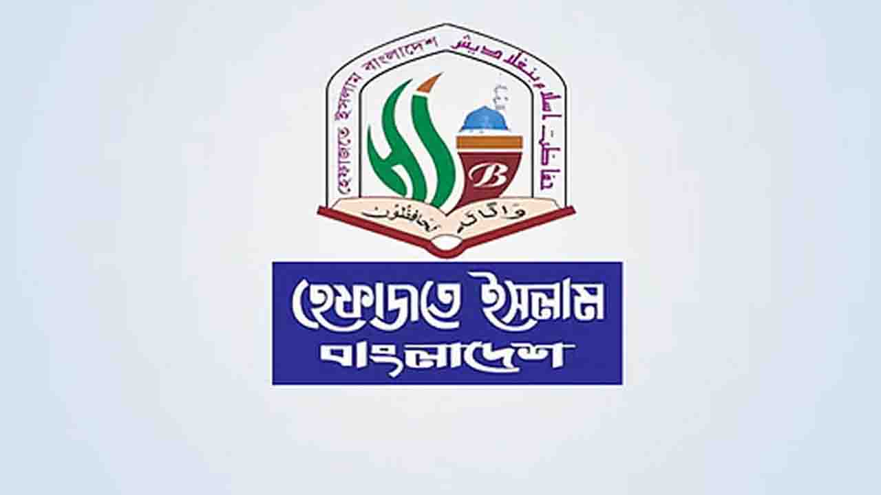 খালেদা জিয়ার সুস্থতা কামনায় দেশবাসীর কাছে দোয়ার আহ্বান
