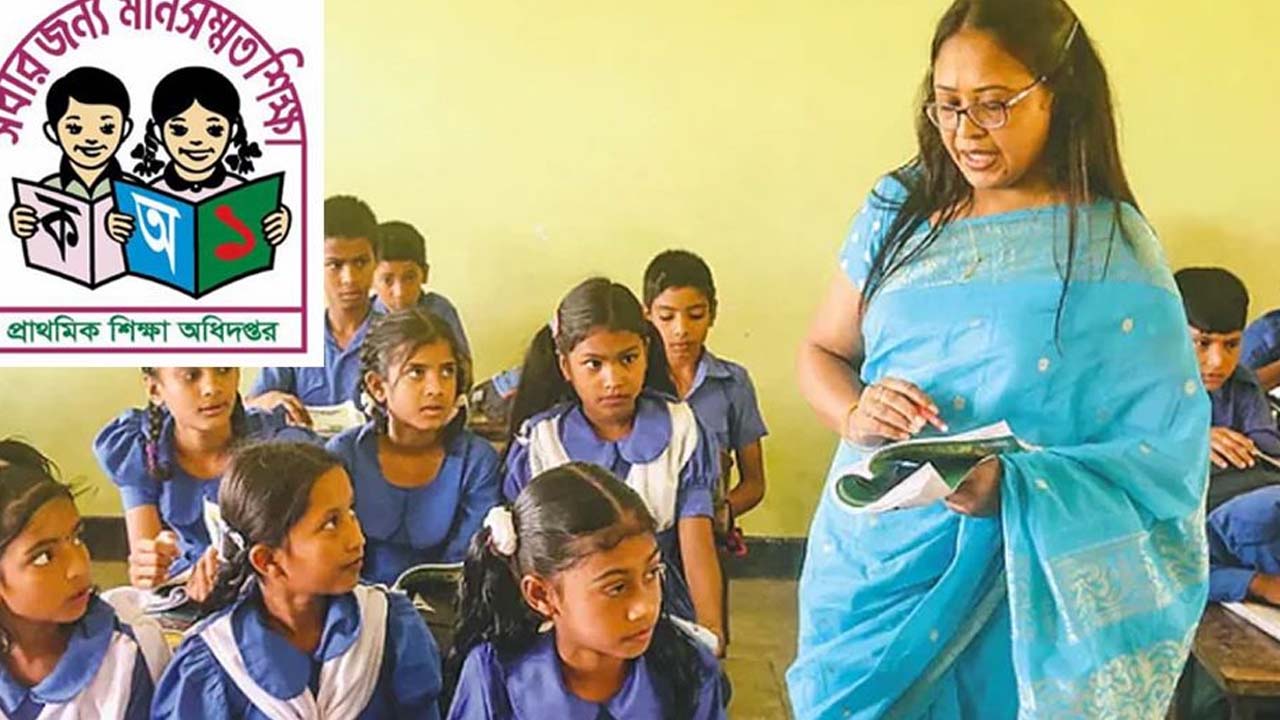 প্রাথমিকের শিক্ষক নিয়োগে দ্বিতীয় ধাপের বিজ্ঞপ্তি প্রকাশ