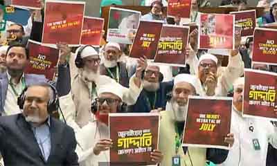 সংসদে রাষ্ট্রপতির বক্তব্য ঘিরে ওয়াকআউট করেছে
বিরোধীদল, আপনি কি এই ওয়াকআউটকে সমর্থন করেন?