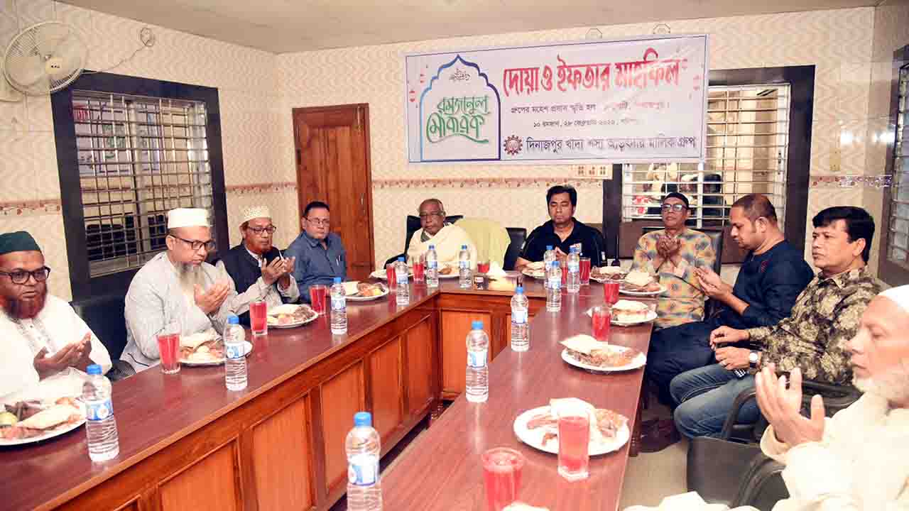 দিনাজপুর খাদ্য শস্য আড়ৎদার গ্রুপের ইফতার মাহফিল