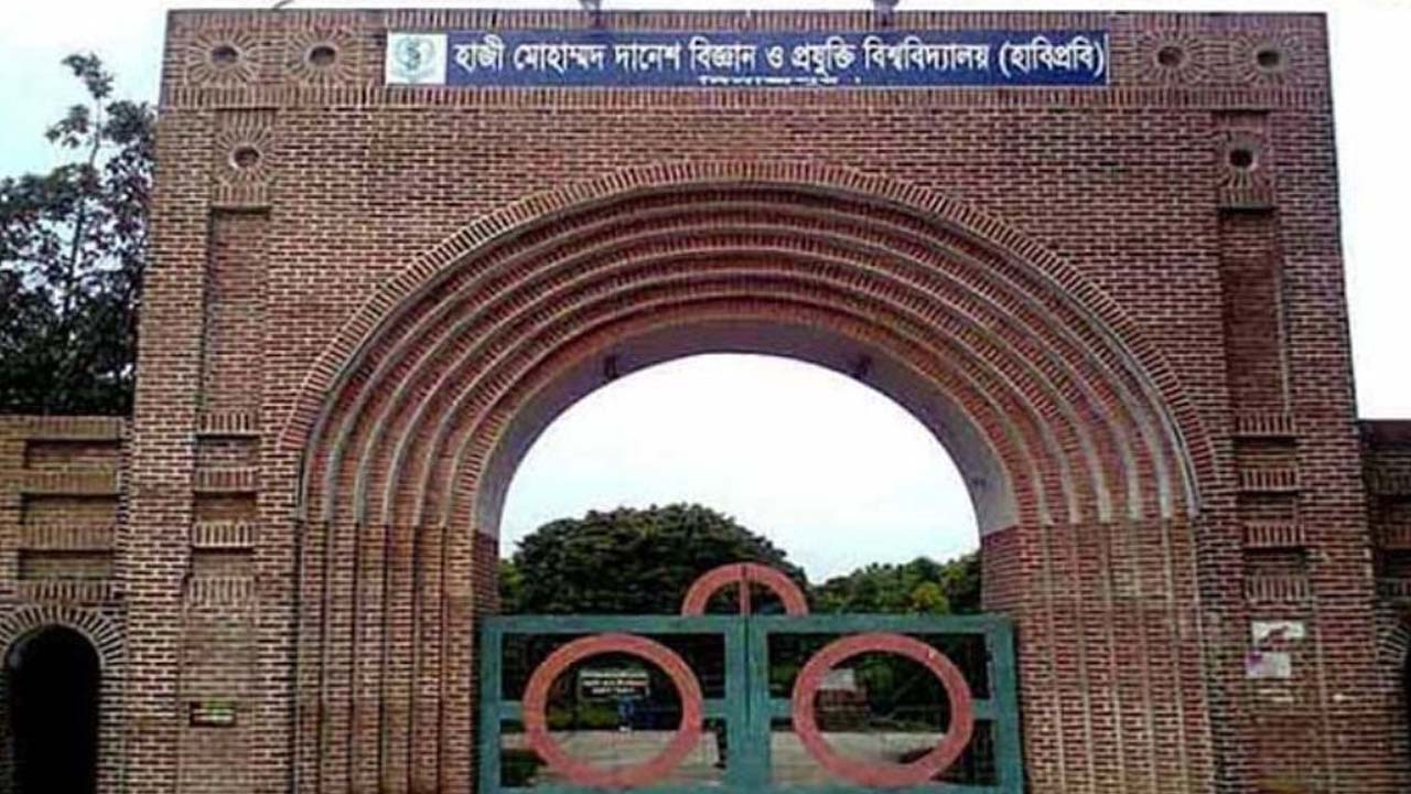 হাবিপ্রবিতে শিক্ষকদের ‍‍`আউটকাম বেইজড এডুকেশন‍‍`প্রশিক্ষণ কর্মশালা