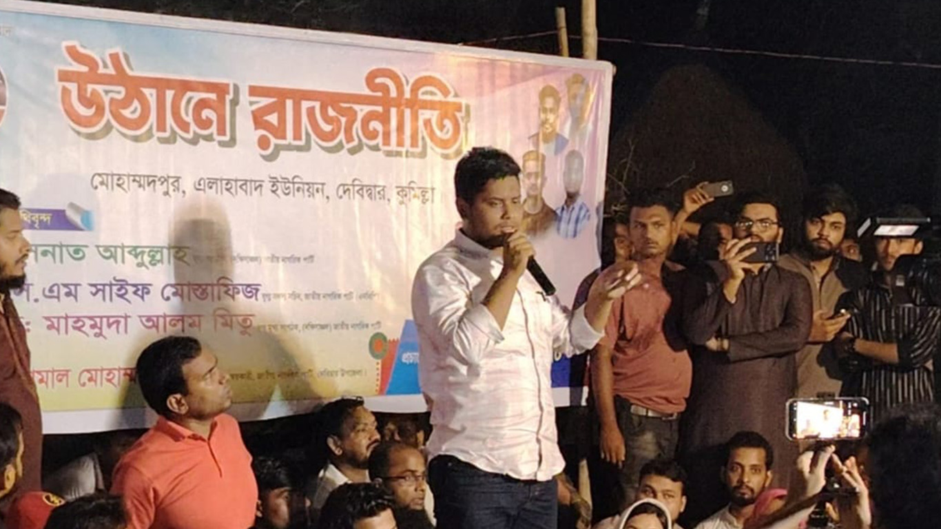 নিয়ম পরিবর্তন করে নির্বাচন দেন, আপত্তি থাকবে না : হাসনাত
