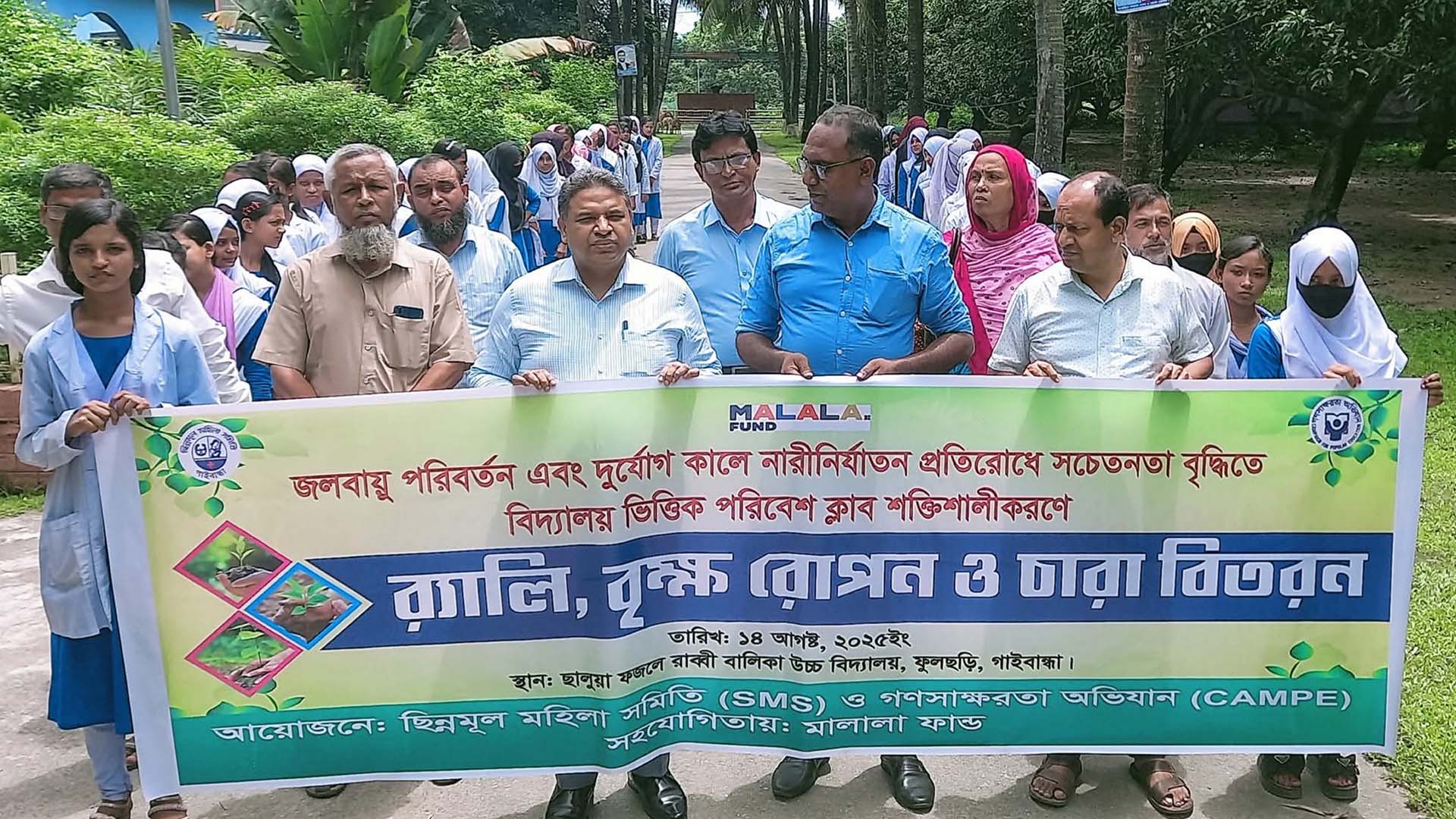 ফুলছড়িতে জলবায়ু পরিবর্তন ও দুর্যোগে নারী নির্যাতন প্রতিরোধে র‍্যালি ও আলোচনা সভা