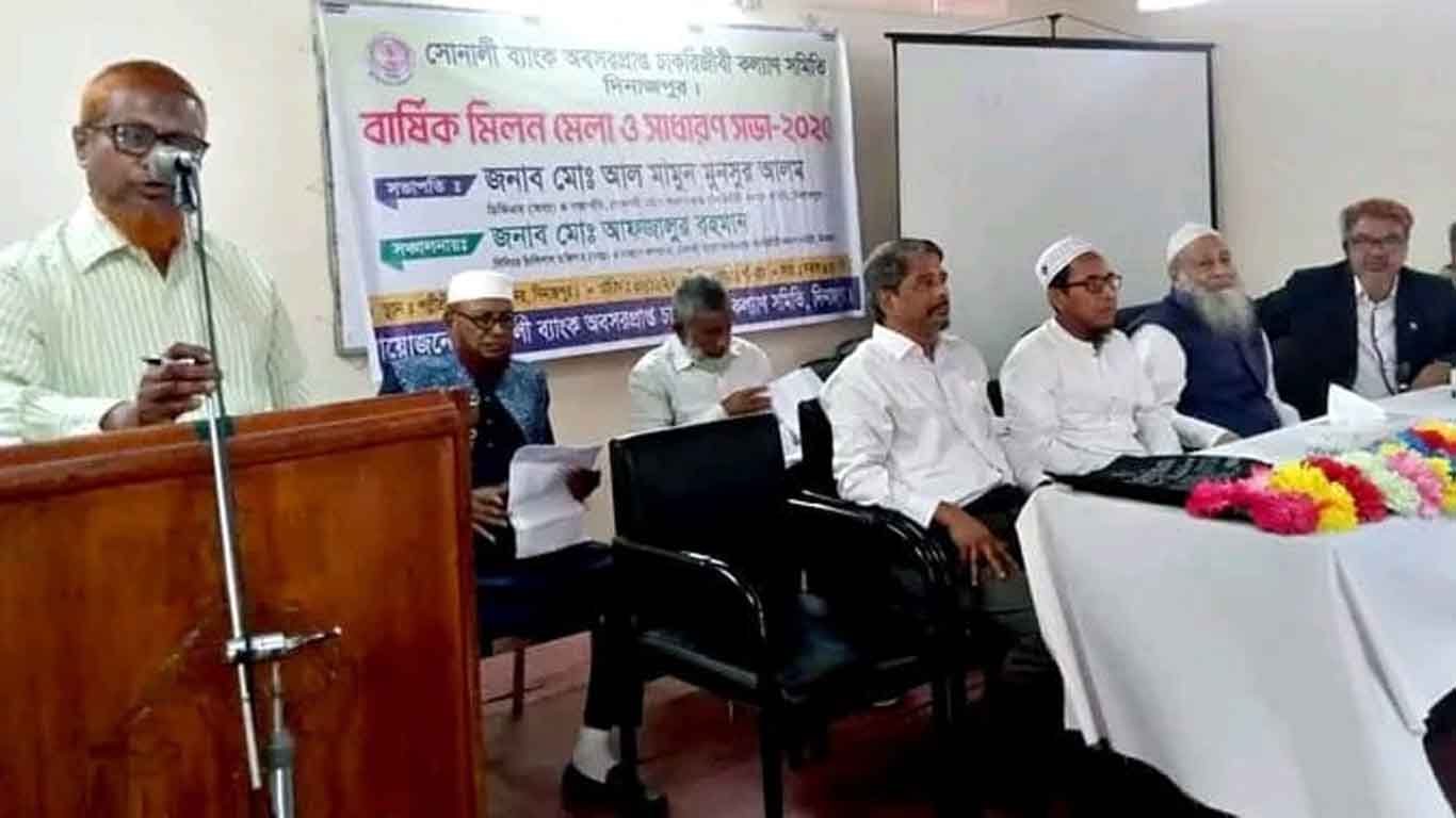 সোনালী ব্যাংক অবসরপ্রাপ্তদের মিলনমেলা: দিনাজপুরে ৪ দফা দাবি পেশ