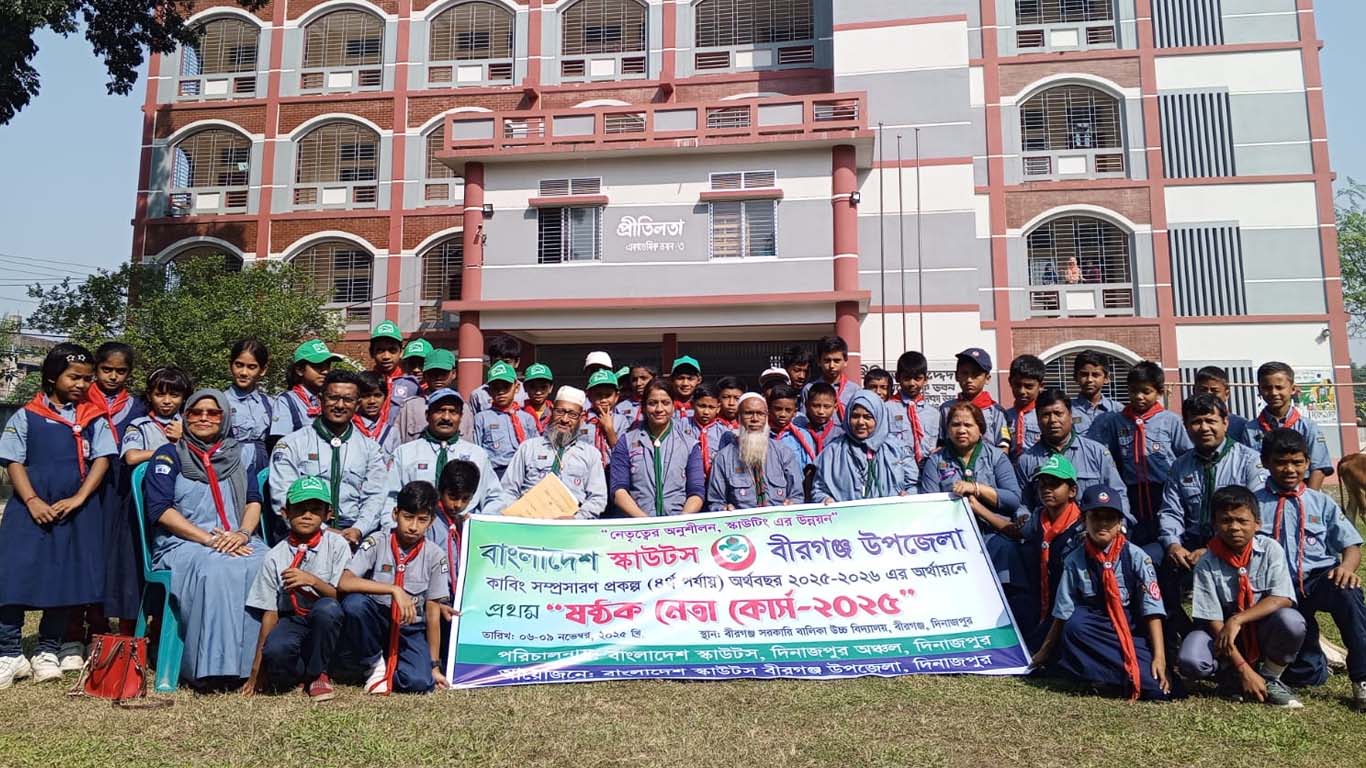 বীরগঞ্জে ষষ্ঠক নেতা কোর্স সম্পন্ন