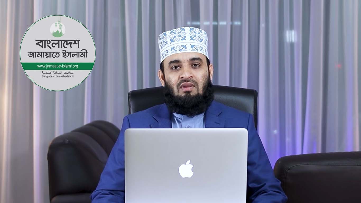 যে আসন থেকে আজহারীকে মনোনয়ন দিল জামায়াত