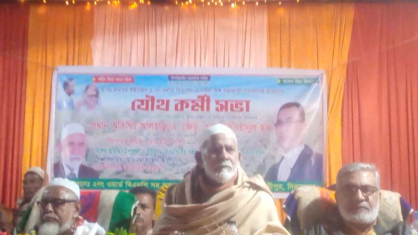 পার্বতীপুরে ওয়ার্ড বিএনপির যৌথ কর্মী সভা অনুষ্ঠিত