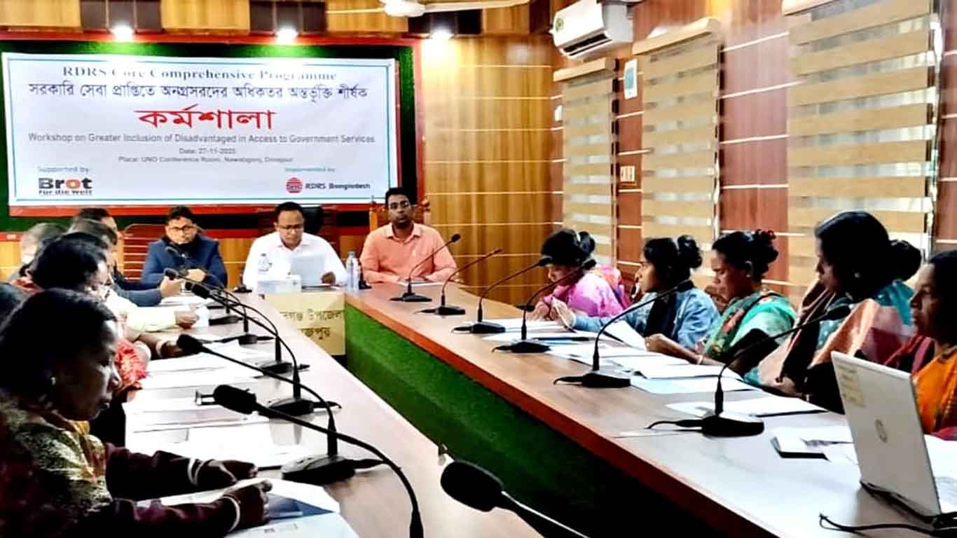 সরকারি সেবা প্রাপ্তিতে অনগ্রসরদের অধিকতর অন্তর্ভুক্তি শীর্ষক কর্মশালা অনুষ্ঠিত