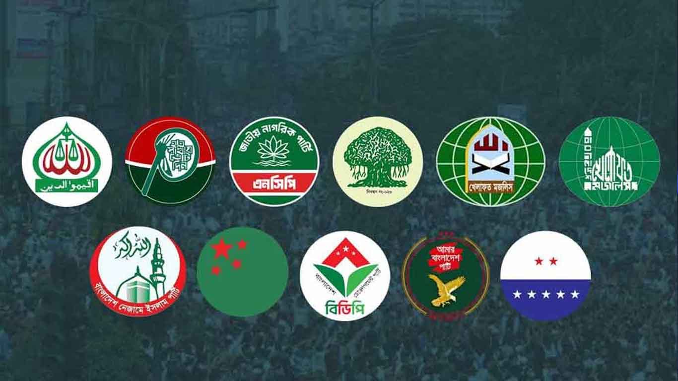 ১১ দলীয় নির্বাচনী ঐক্য‍‍` নামে ভোটে অংশ নেবে ১১ দল, হাতপাখাকে ছাড়া হচ্ছে ৫০ আসন