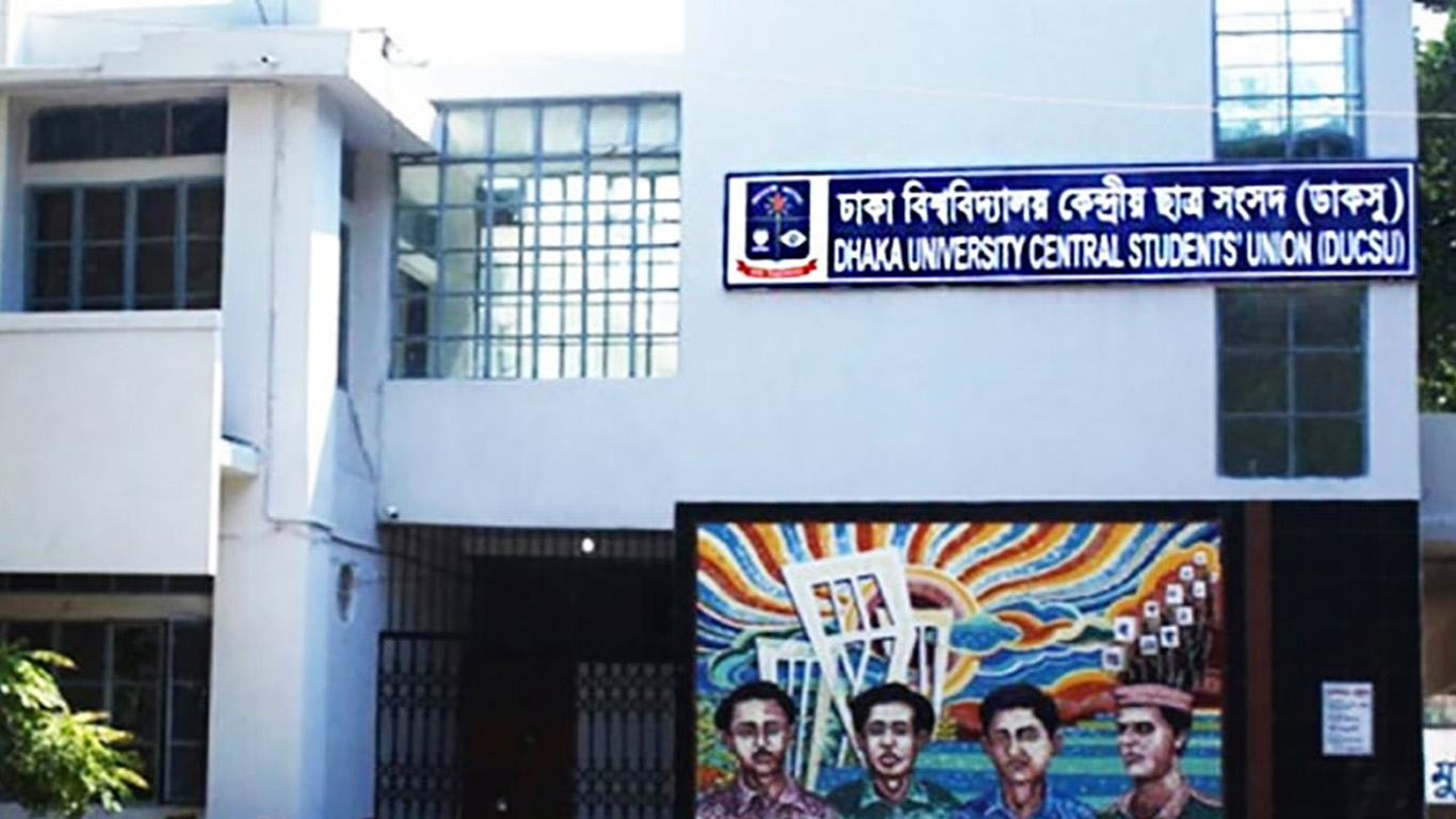 আজ প্রকাশ হচ্ছে ডাকসু নির্বাচনের প্রাথমিক প্রার্থী তালিকা