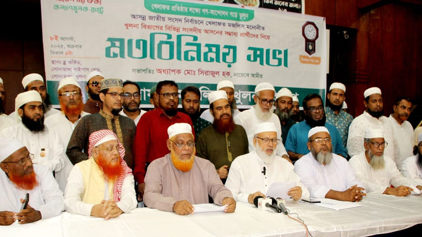 খুলনা বিভাগে ৩২ আসনে খেলাফত মজলিসের প্রার্থী ঘোষণা