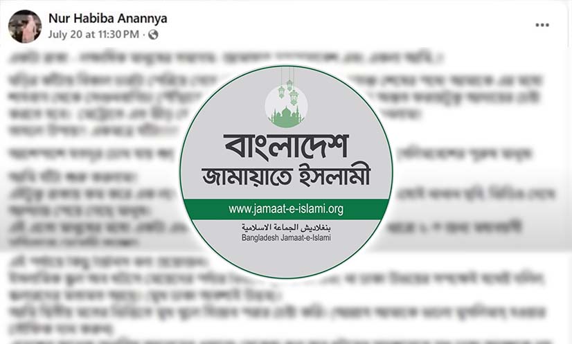 জামায়াতের সমাবেশে নারীর অবিশ্বাস্য অভিজ্ঞতা