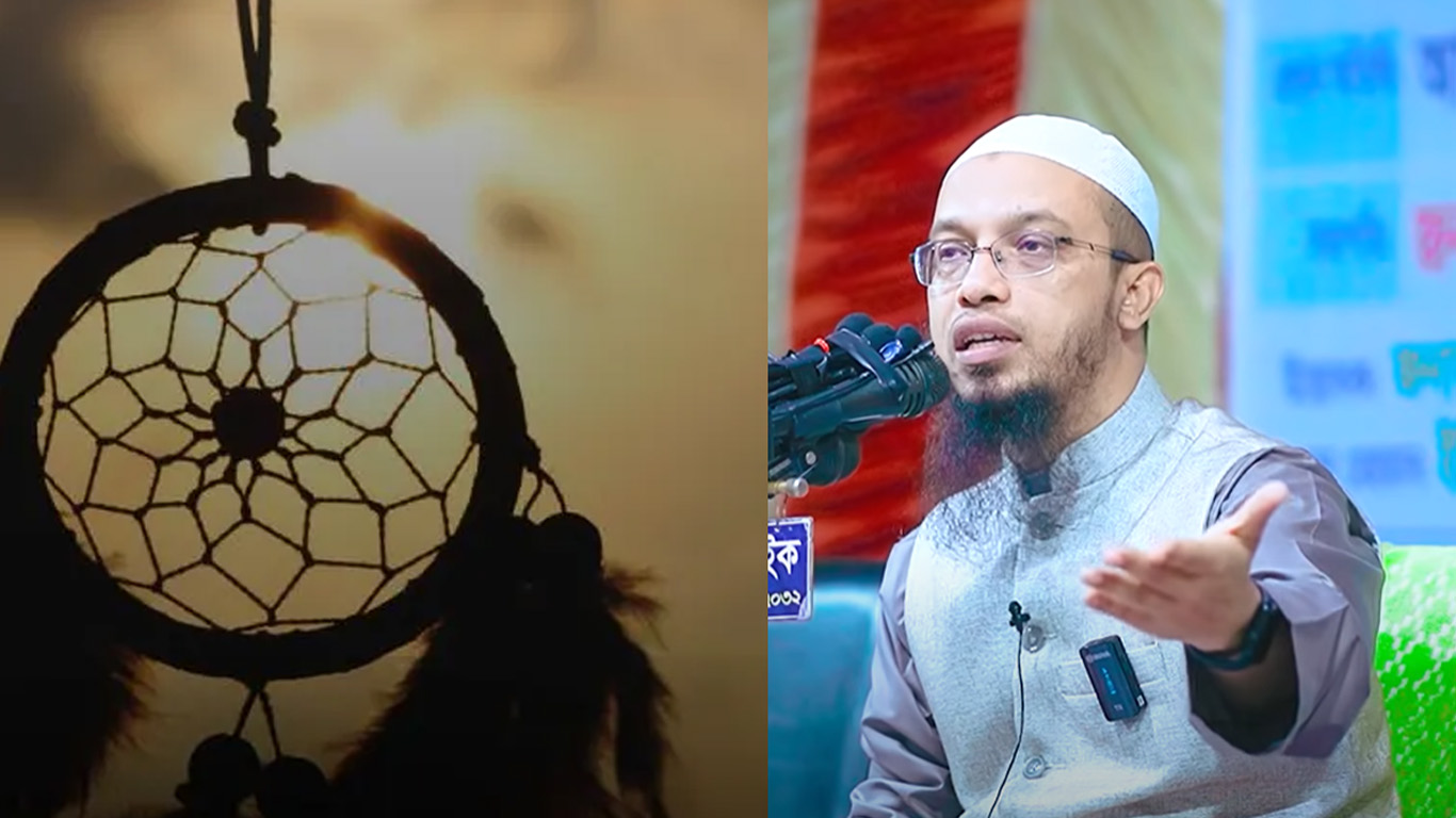 স্বপ্নে নিজের মৃত্যু দেখলে কী হয়? যা বলছেন শায়খ আহমাদুল্লাহ