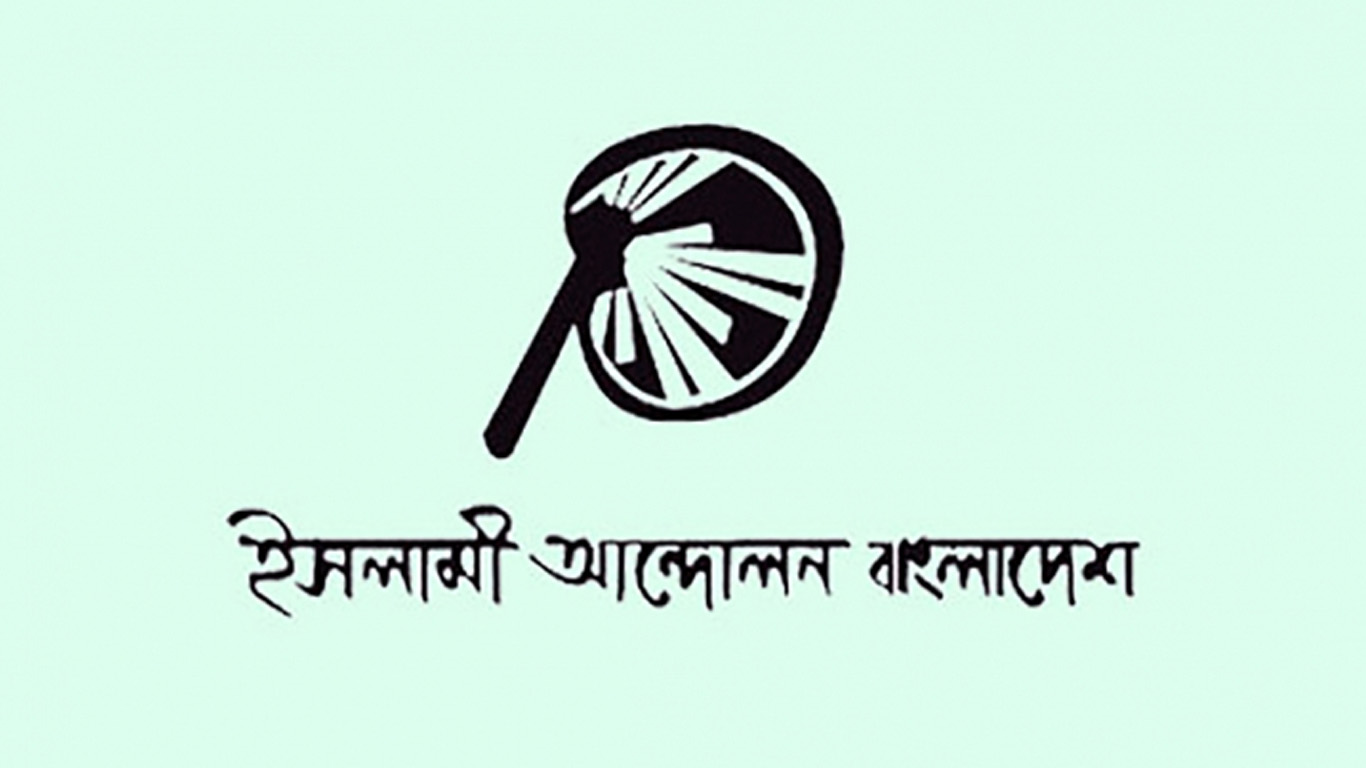 জুলাই সনদের দাবিতে ইসলামী আন্দোলনের সমাবেশ: ঘোষণা