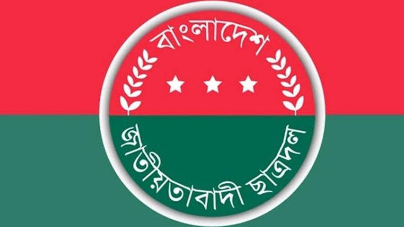 শেরপুর সদর ও পৌরসভা ছাত্রদলের কমিটি গঠন
