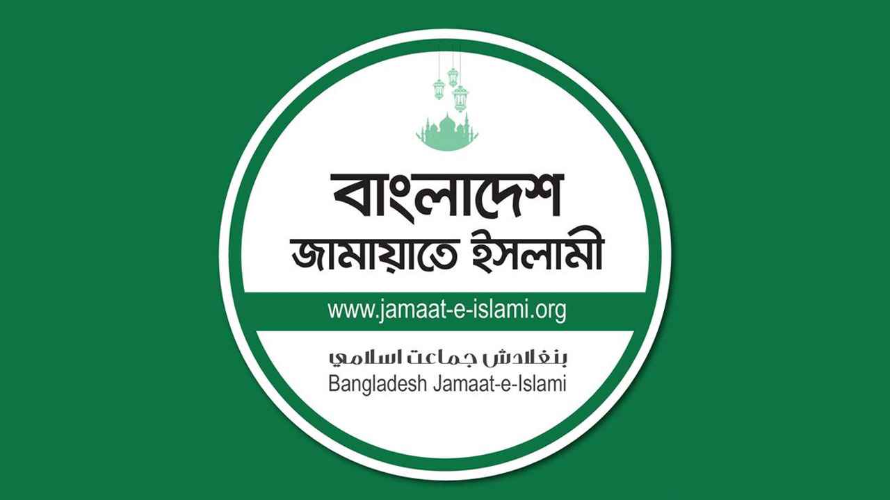 জাগপা সভাপতি লুৎফর রহমানের ওপর হামলায় জামায়াতের নিন্দা
